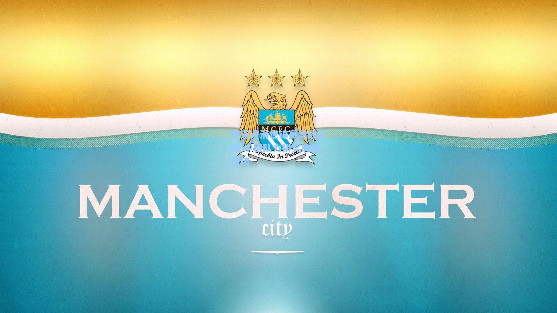 短道速滑世锦赛激战正酣 中国队力拼奖牌创佳绩