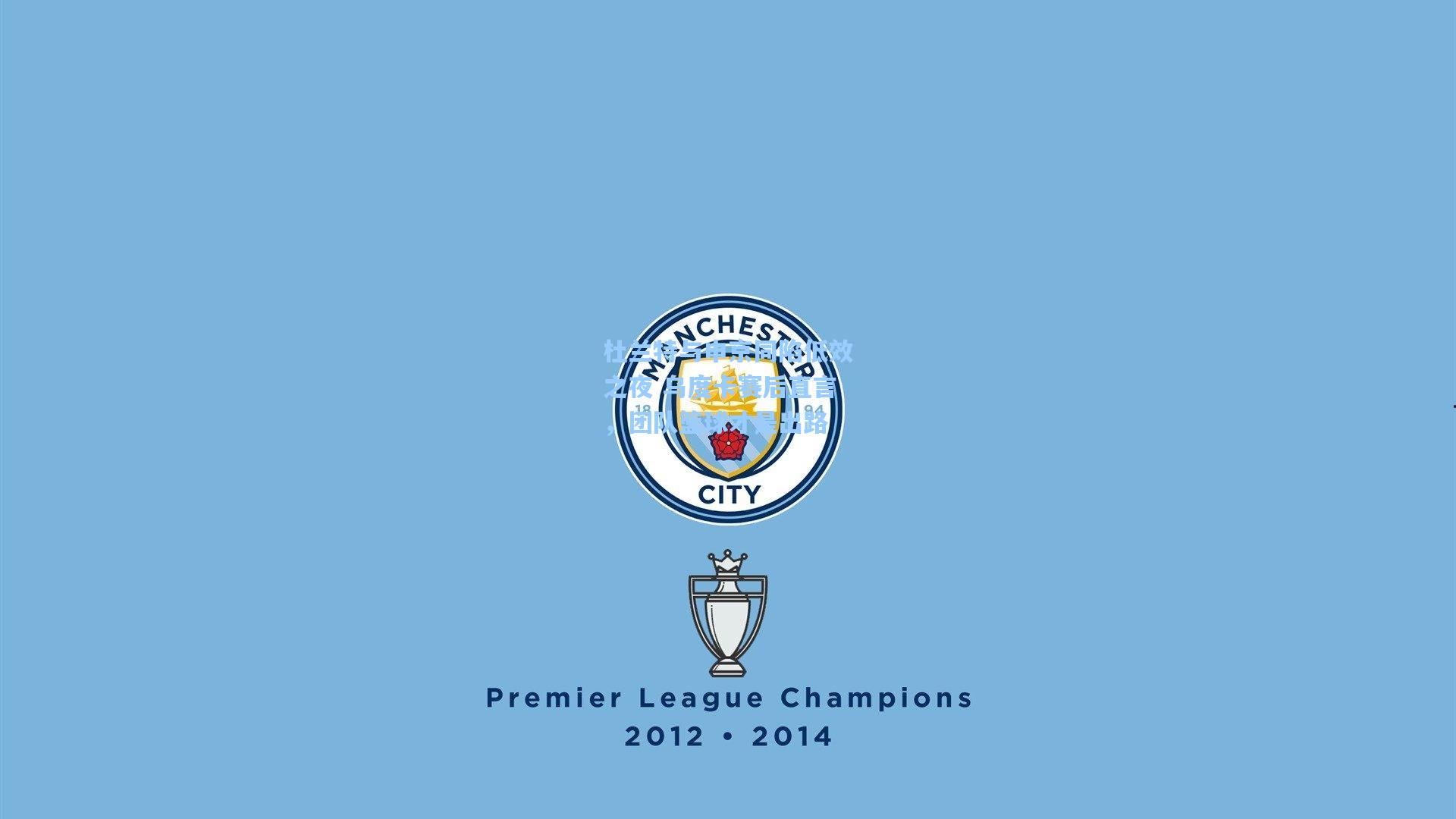 杜兰特与申京同陷低效之夜 乌度卡赛后直言，团队篮球才是出路