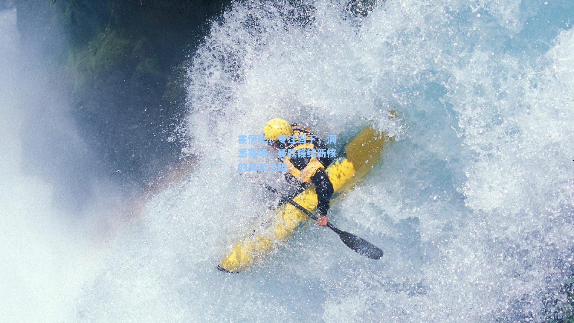 霍伊伦，专注当下，洞悉赛场，曼联锋线新核的成长之路